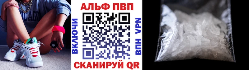 Alfa_PVP Crystall Горячеводский
