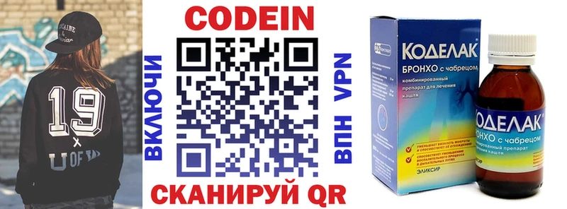 Кодеиновый сироп Lean напиток Lean (лин)  Горячеводский 