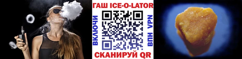 мега tor  Горячеводский  ГАШ ice o lator 
