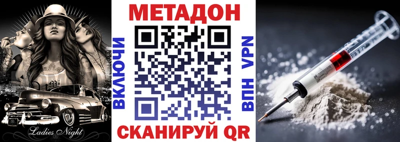 купить закладку  Горячеводский  МЕГА ТОР  Метадон methadone 